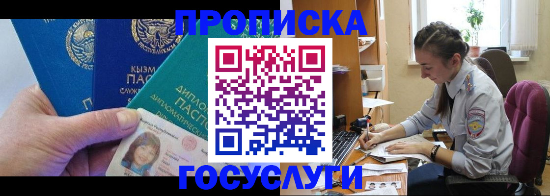 прописка от собственника в Серпухове