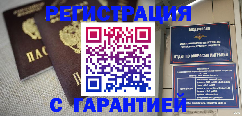 прописка регистрация в Серпухове