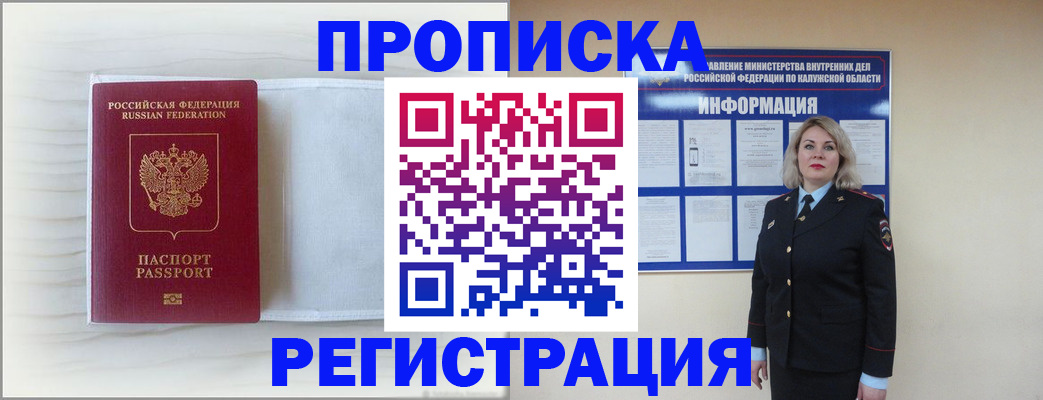 временная регистрация в Серпухове