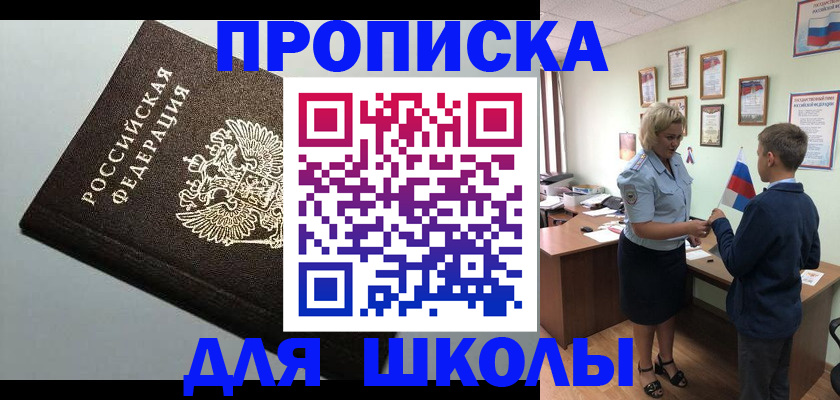 где прописаться в Серпухове