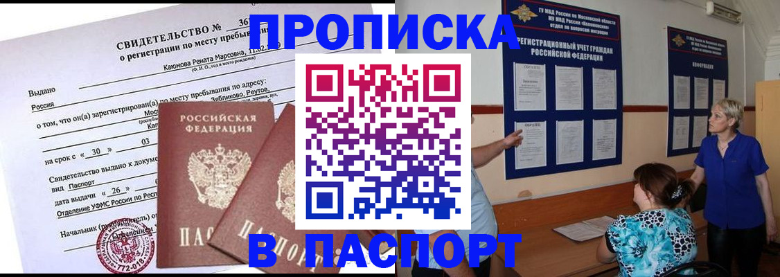 временная регистрация адрес в Серпухове